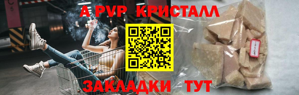 Alpha PVP крисы CK  Вход с VPN  A PVP Соль  Фролово  Alpha-PVP Crystall 