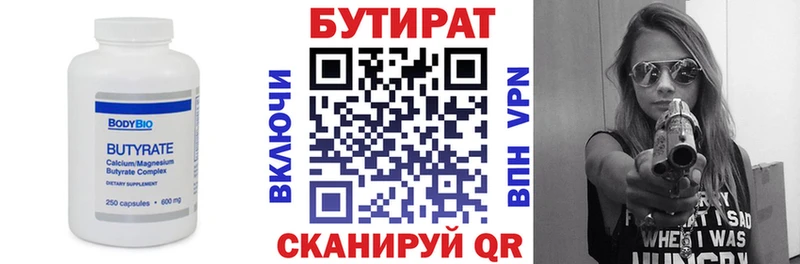 наркотики Фролово БУТИРАТ оксибутират