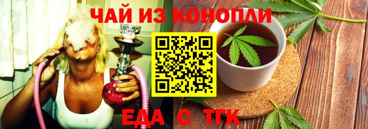 Фролово  Печенье с ТГК марихуана  Вход с VPN 