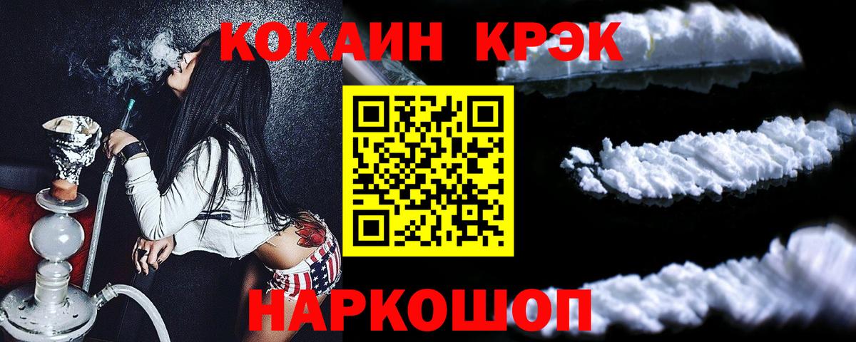 Фролово  Cocaine  Cocaine FishScale  Вход с VPN  Кокаин Columbia 