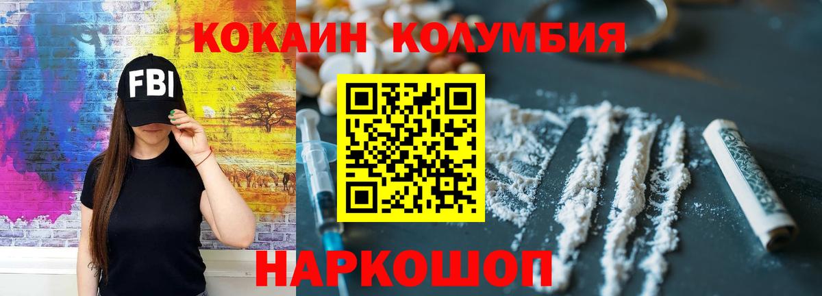 Cocaine Перу Фролово