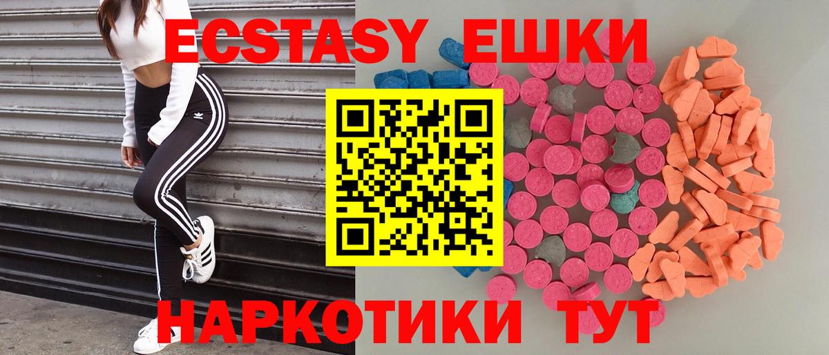 Ecstasy 280мг Фролово