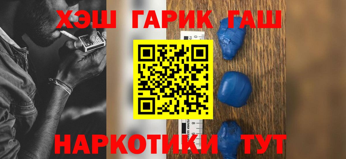 ГАШИШ 40% ТГК  Вход с VPN  Фролово  ГАШ Ice-O-Lator 