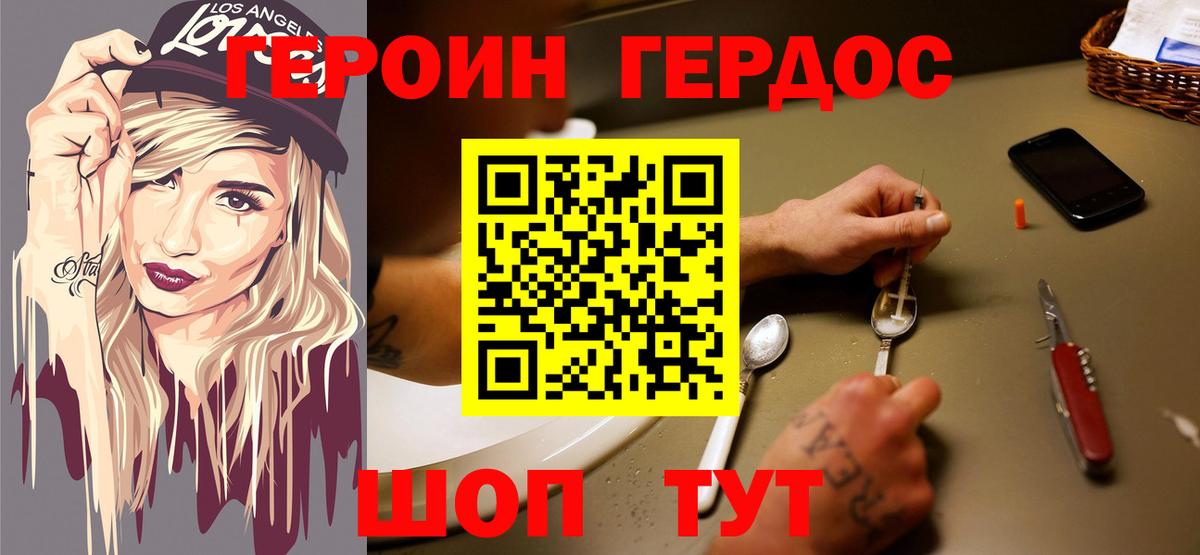 Героин афганец Фролово