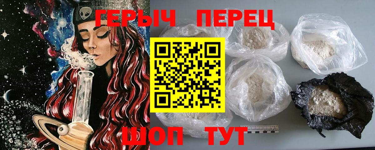 ГЕРОИН белый  Вход с VPN  Героин  Фролово 