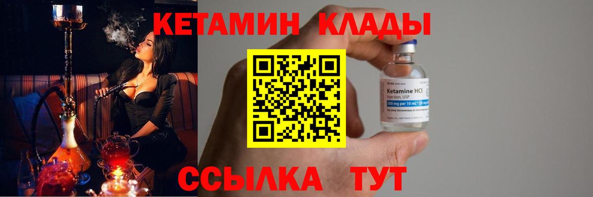 Фролово  Кетамин ketamine  Вход с VPN 
