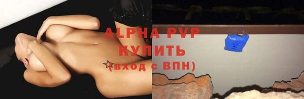ALPHA PVP Зерноград