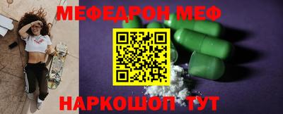 меф VHQ Партизанск