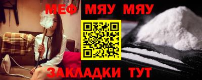 меф VHQ Партизанск