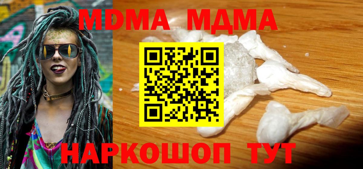 MDMA  Вход с VPN  Фролово  МДМА VHQ  MDMA молли 