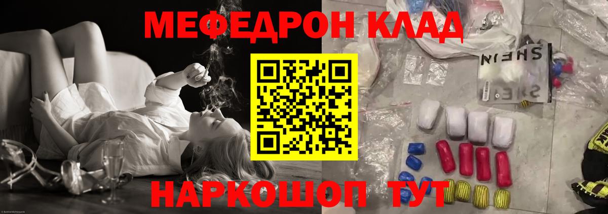 Фролово  Мефедрон 4 MMC  МЯУ-МЯУ  Вход с VPN 