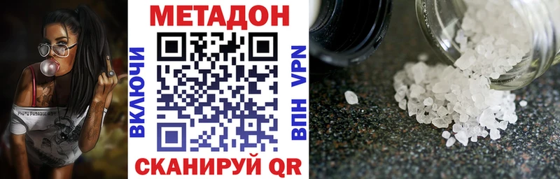 МЕТАДОН мёд  закладки  Фролово 
