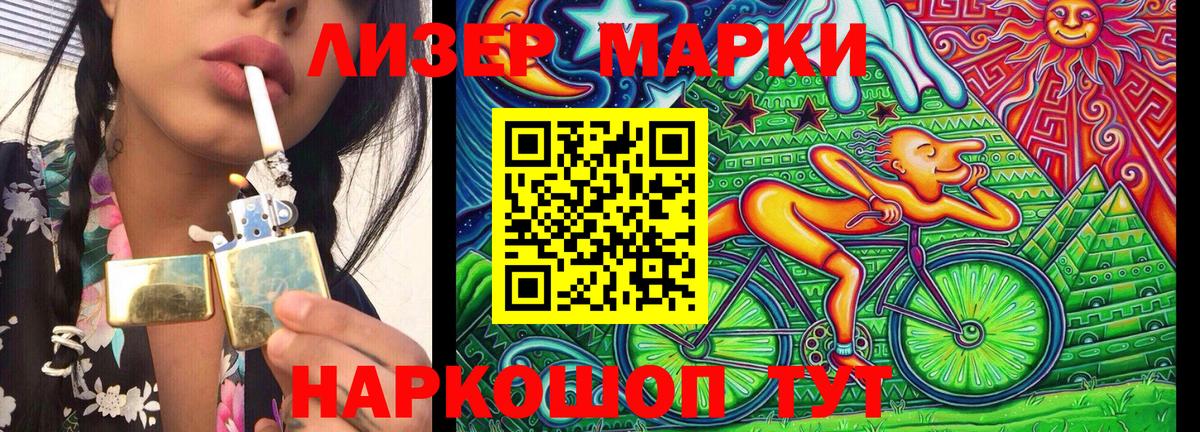 Марки 25I-NBOMe  Наркотические марки 1,5мг  Наркотические марки 1,5мг  Вход с VPN  Фролово 