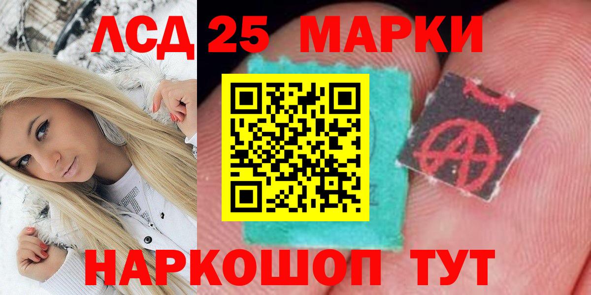 Марки N-bome 1,8мг Фролово
