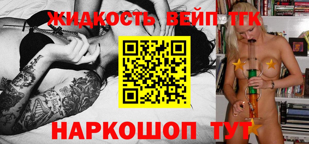 Дистиллят ТГК гашишное масло Фролово