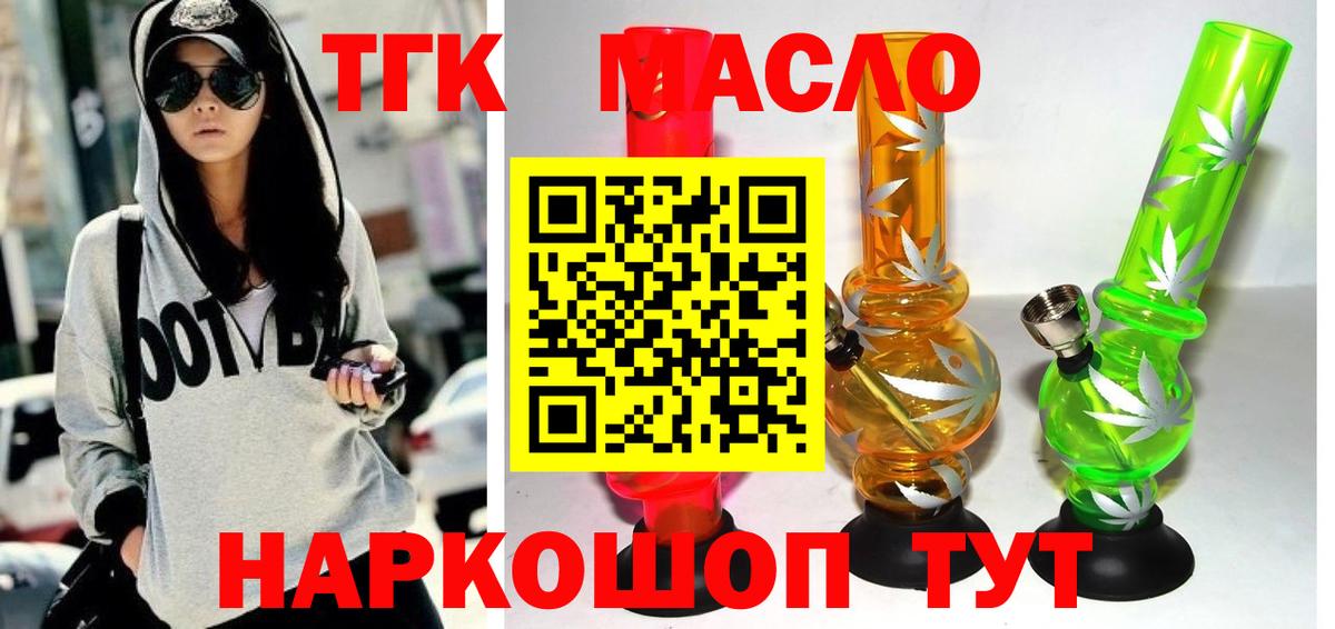 ТГК жижа  Дистиллят ТГК жижа  Вход с VPN  Фролово 